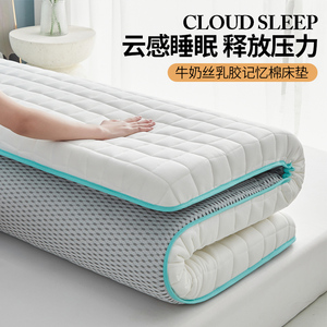 记忆棉床垫乳胶垫家用卧室软垫床褥加厚榻榻米垫子护脊可折叠