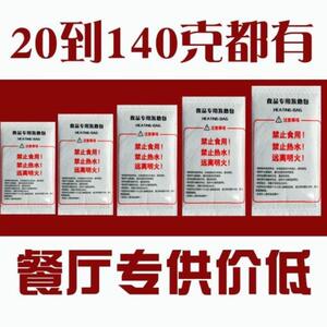 自助小火锅速食发热包食品专用加热饭盒自热材料米饭加热包一次.