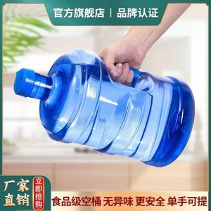 家用饮水机桶手提式加厚带盖纯净水桶自助打水桶食品级桶矿泉水桶
