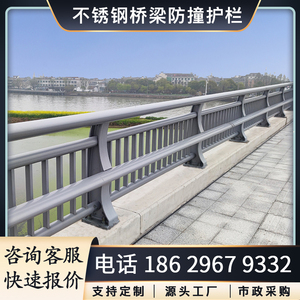 桥梁防撞护栏Q235碳钢铸铁铝合金支架公路立柱河道复合管大桥栏杆