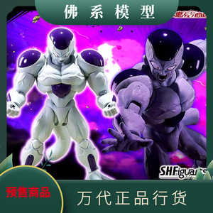 万代魂限定 SHF 七龙珠Z 弗利萨大王 菲利 全功率形态