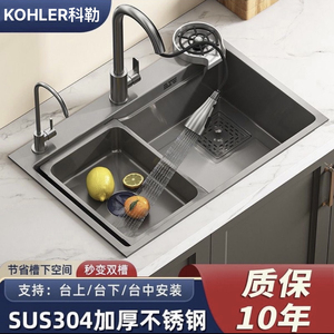 科勒厨房水槽大单槽纳米枪灰色SUS304不锈钢加厚洗菜盆台下中上