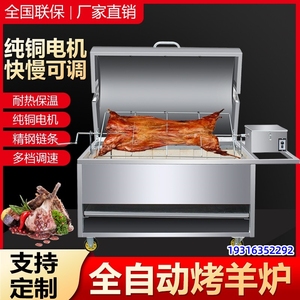 吉林烤全羊炉子商用无烟木炭燃气自动旋转烤羊排烤兔烤鸡烤鱼
