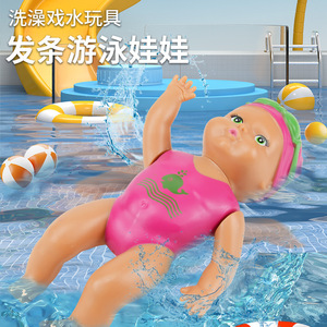 跨境 趣味会游泳娃娃仿真上链发条公仔模型 儿童沐浴洗澡浴室玩具