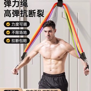11件套拉力绳套装多功能肌肉训练健身器材男士阻力带家用弹力绳带
