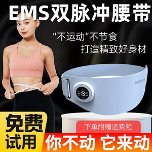 【德国专研-黑科技】EMS微电流热敷包理疗宫寒暖宫护腰带神器
