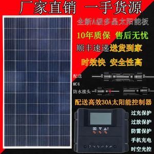 太阳能电池板250w瓦多晶100W太阳能光伏发电板家用300W 350充手机