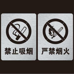 金属禁止吸烟严禁烟火镂空字警示标牌镂空喷漆模板定制