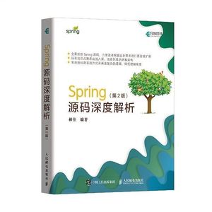 二手Spring源码深度解析 郝佳编 第2版 Spring 5.x开发入门 java