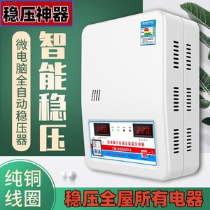 调压恒压器电源稳定器电脑专用稳压器超低压稳控空调变压器壁挂炉