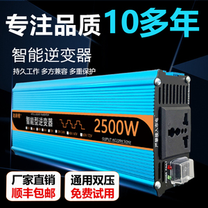 大功率家用户外逆变器12V24V48v60v转220v通用电源转换器