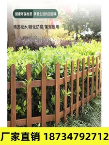 花园防腐木栏杆草坪护栏围栏栅栏小篱笆院子装饰庭院隔断户外室外