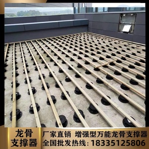 北京防腐木方塑木阳台龙骨万 能支撑器可调节增高承重露台架高园