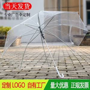 中学生定制雨伞雨天遮阳两用半透明简约清新小学生男女时尚长柄。