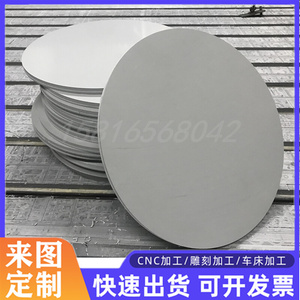 灰色pvc板加工cpvc板透明pvc圆板硬塑料板材聚氯乙烯板棒5 6 10mm