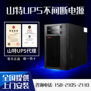 山特UPS不间断电源C3KSC6KSC10KS3C15KS3C20KS三单单相外配需电池