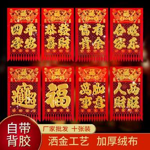 春节挂钱2024龙年吊钱植绒门钱新年利是钱门贴纸掉钱过年门头装饰