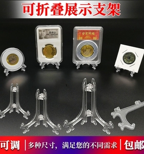 纪念币展示架纪念币圆盒可折叠支架熊猫鉴定方盒钱币摆放调节托架