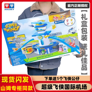 正版超级飞侠国际机场套装乐迪多多轨道停车场滑梯过家家玩具