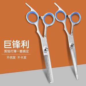 剪理发刀美发剪刘海神器自己剪头发牙剪专业打薄家用剪发碎发剪子
