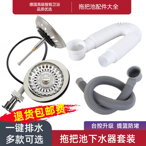 拖把池台控下水器下水管拖布池下水管墩布池排水管子提篮配件通用