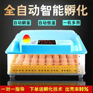 《厂家直销》小型孵化机全自动家用型孵化器鸡蛋孵化设备孵化箱