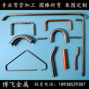 304不锈钢弯管加工毛细管铝管铁管铜管盘管S型折弯抽芯弯打孔焊接