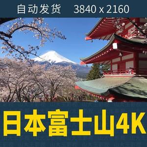 日本富士山樱花风景风光4K高清实拍视屏影视视频素材资源