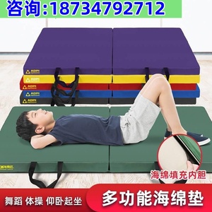 家用训练练功仰卧起坐垫子折叠海绵加厚学生中考体育体操儿童舞蹈