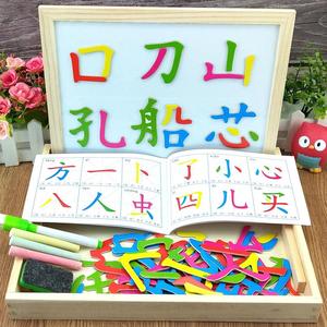 磁性笔画拼拼乐木制双面拼图画板儿童学汉字拼字识字益智积木玩具