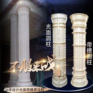 罗马柱模具圆柱欧式建筑模板水泥模型大门柱子带槽造型四方形圆形
