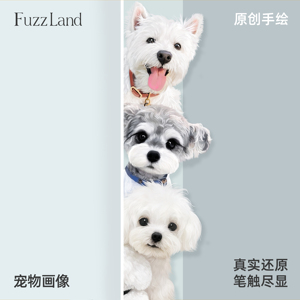 FuzzLand原创画风定制手绘宠物画像猫咪狗狗异宠可爱创意周边礼物
