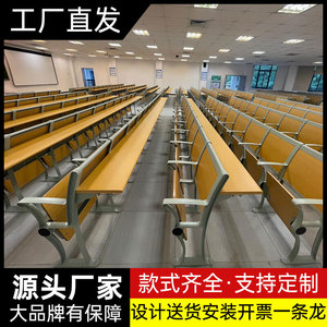 大学课桌椅阶梯教室会议室连排椅礼堂座椅学校翻板折叠报告厅桌椅