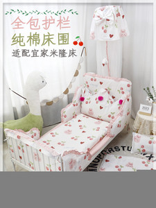 宜家米隆床包护栏款床围IKEA加长床婴儿儿童床品伸缩铁艺床上用品