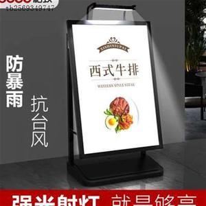 烧烤灯箱广告牌奶茶店防风展架户外立式落地招牌可移动发光展示架