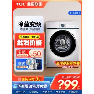 全自动洗衣机TCL滚筒家用变频小型公寓7/8kg/10公斤租房超薄嵌入