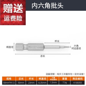 日本技术内六角加长批头组合磁性电钻电动批头气动螺丝刀披头起子