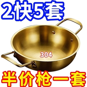 【网红金色小锅】特厚304韩式泡面锅双耳家用海鲜干锅单人小火锅