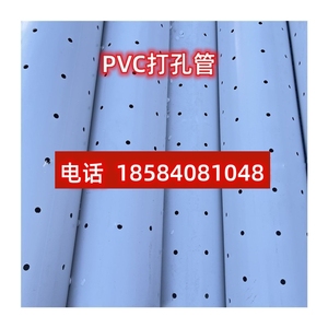 PVC透水管渗水管110绿化带打孔盲管160带孔疏水花管200 250 315打