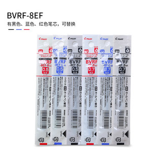 日本百乐(PILOT) 笔芯BVRF-8F/8EF多功能笔替芯0.7mm轻油性笔芯0.