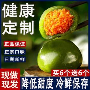 青团艾草蛋黄芝士肉松蟹黄糯叽叽糕点清明果小吃青团子糯米糍传统