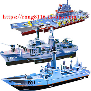 3D立体军事拼图diy军舰航母模型摆件儿童手工拼装航空母舰玩具