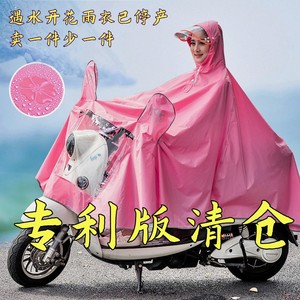 春莱电动车雨衣遇水开花加大双面罩男女电瓶车摩托车单人雨披