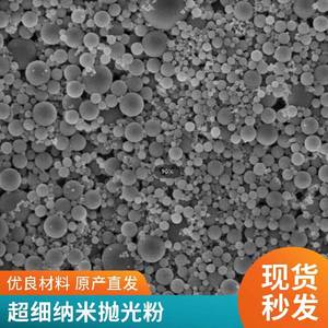 亚微米球形硅微粉0.8微米石英粉 0.6微米球形石英粉0.5微米球形硅