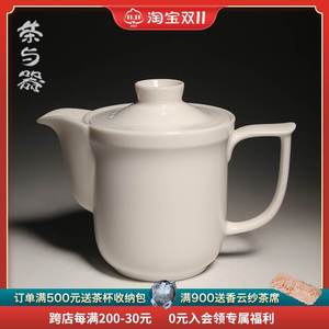 茶与器 敞口茶杯台湾三希堂857牙白大号太极茶壶易泡壶大容量茶壶