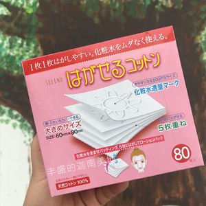 日本Selena丸三湿敷80枚五层可撕型敷面化妆棉可拆成400片天然棉