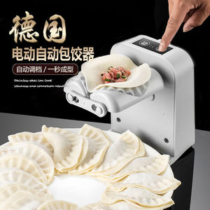 全自动包饺子器家用电动包饺子机神器小型做水饺专用模具机器饺子