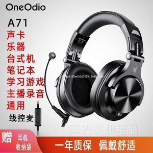 OneOdio（数码产品） A71OneOdio头戴式有线DJ打监听耳机 K歌带麦