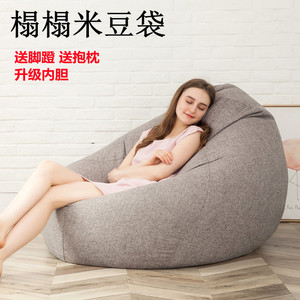 泡沫粒子懒人沙发可躺可睡豆豆袋沙包舒适软豆沙袋超大号小号球形