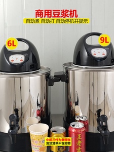 英特耐商用豆浆机6升9升大容量全自动加热不锈钢打浆机早餐酒店